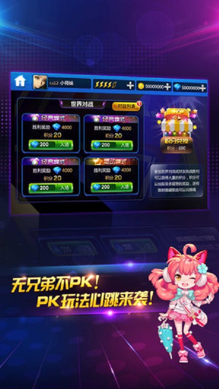 節(jié)奏大師截圖預覽