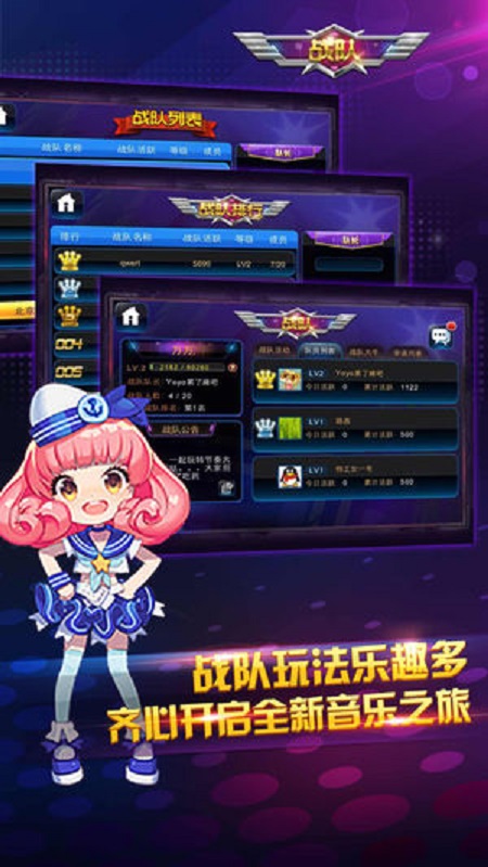 節(jié)奏大師截圖預覽