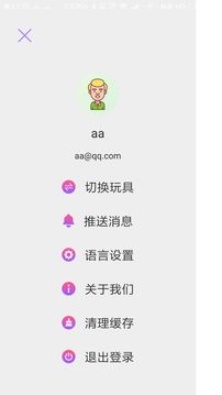云愛截圖