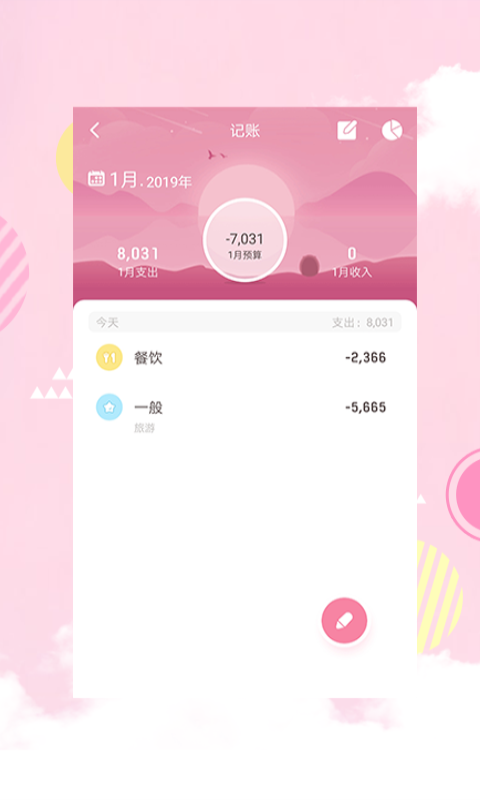 聚优钱截图3