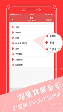 文字轉(zhuǎn)語音截圖