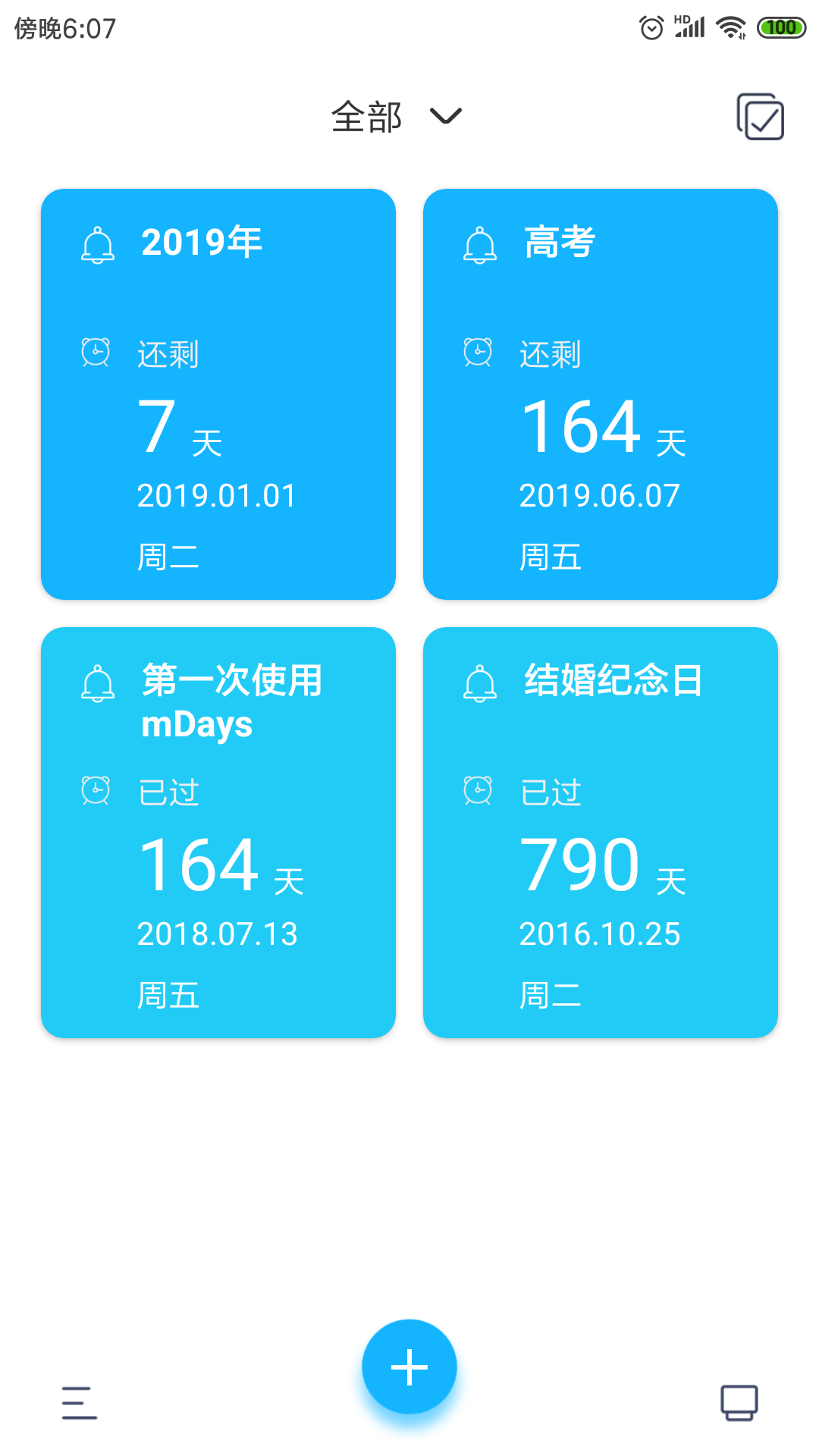 纪念日mDays-记录倒数日和倒计时vv 1.0.0截图3