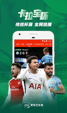 愛(ài)奇藝體育(原新英體育)截圖