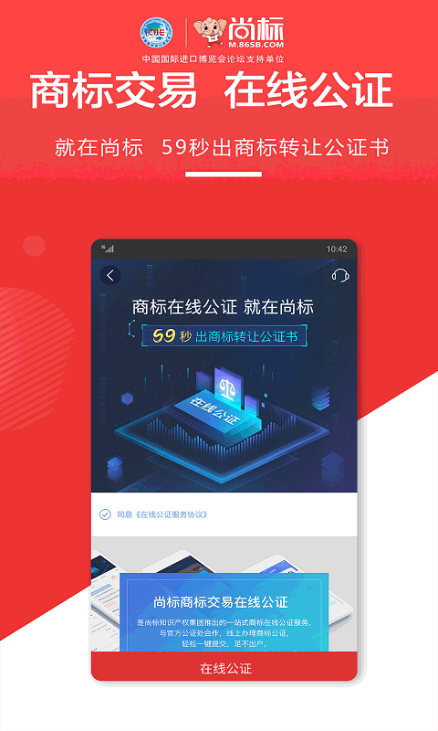 尚标v2.0.0.00截图1