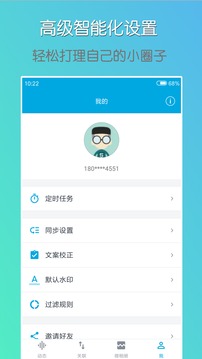 微同步截圖