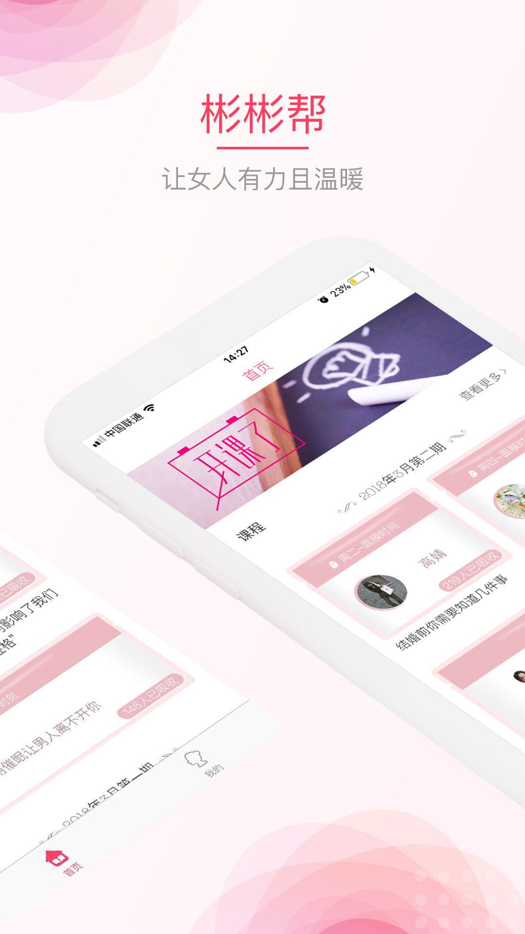 彬彬幫截圖預(yù)覽