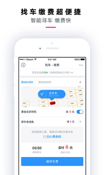 喵街截圖