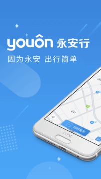 永安行截圖
