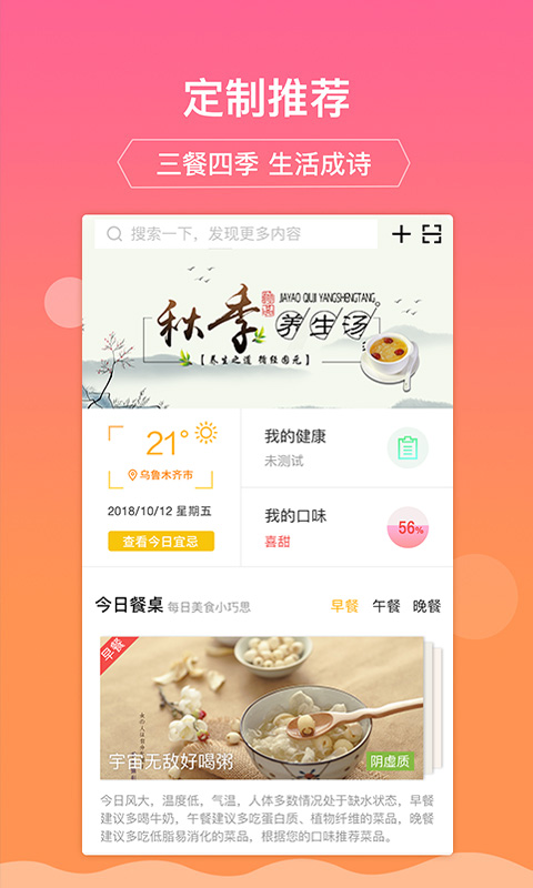 嘉肴健康美食菜譜截圖預(yù)覽