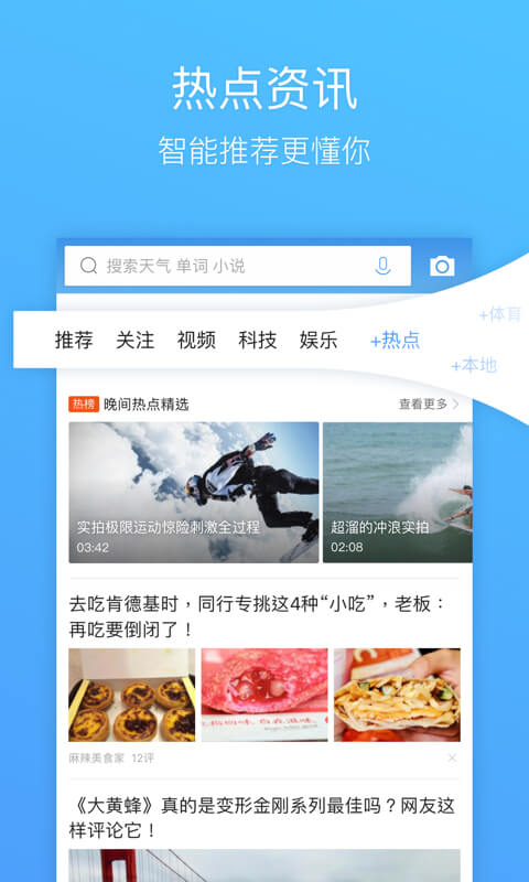 QQ浏览器v9.0.1.4775截图4