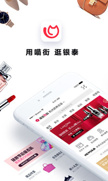 喵街截圖