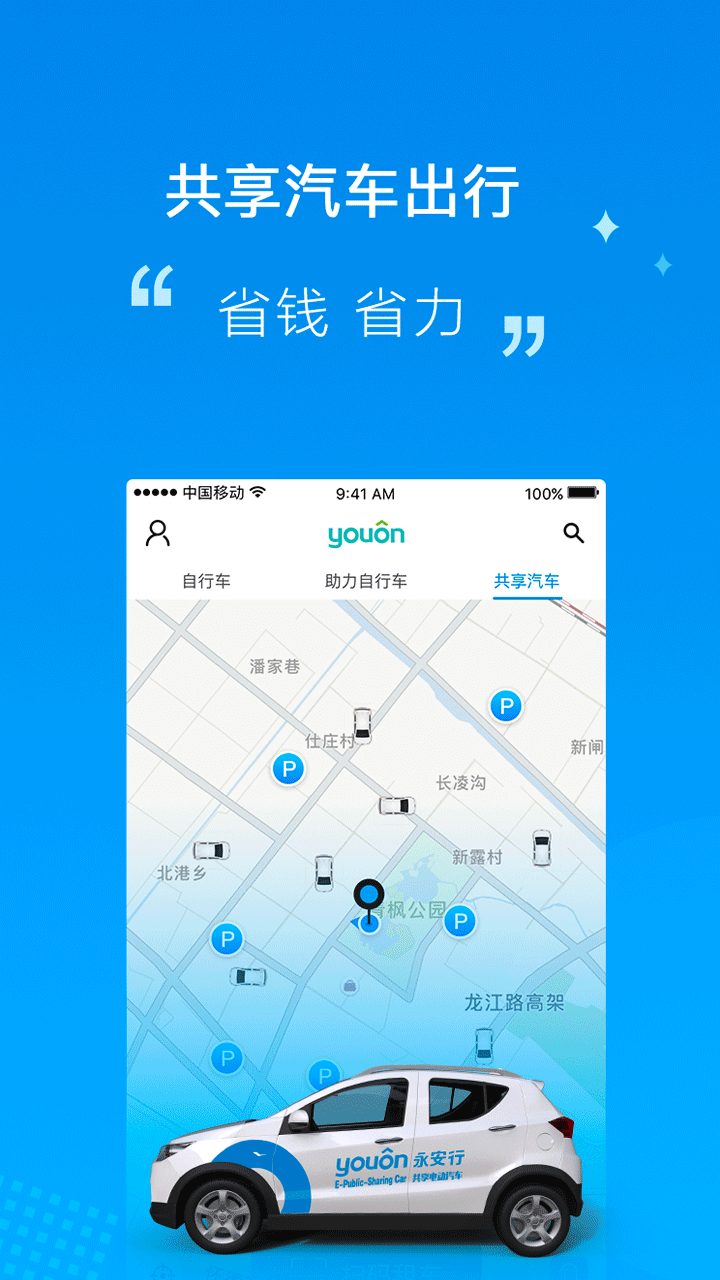 永安行截圖預覽