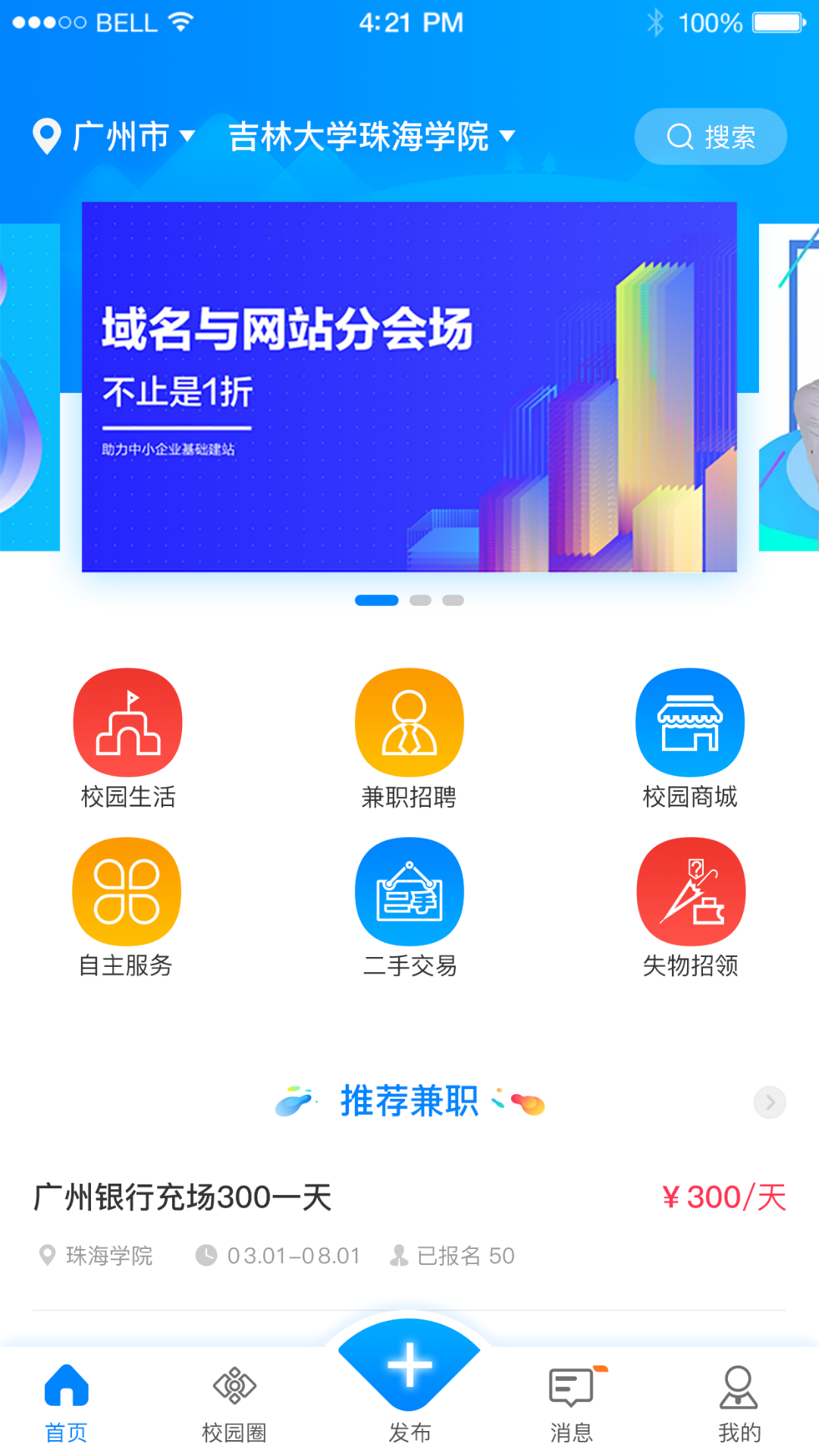 校雅塔截图1