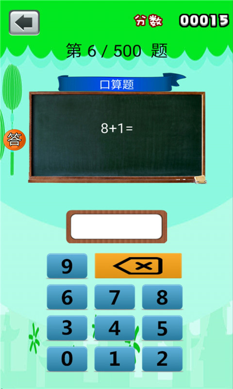 小学数学觅题截图3