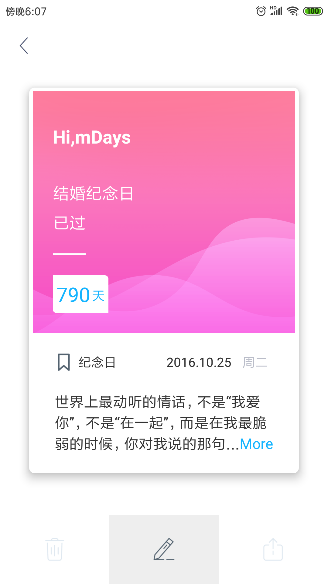 纪念日mDays-记录倒数日和倒计时vv 1.0.0截图2