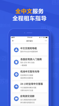 租租車截圖