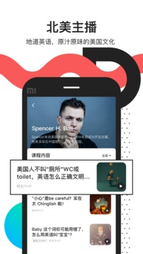開言英語(yǔ)截圖