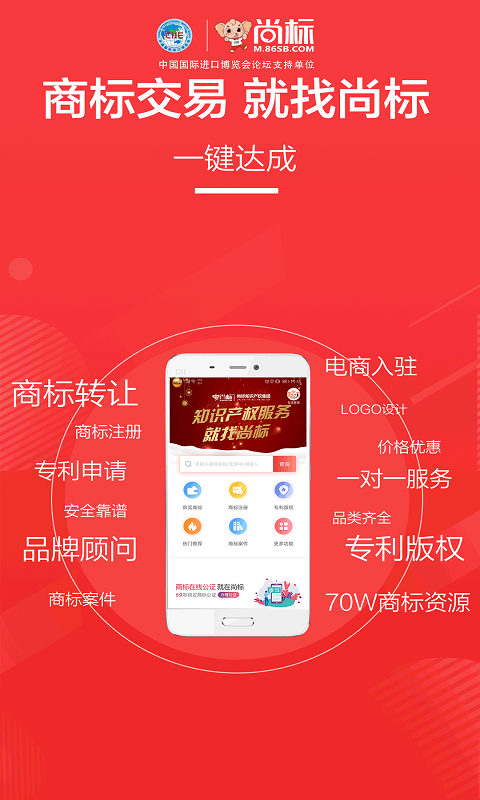 尚标v2.0.0.00截图4