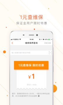車易拍二手車截圖