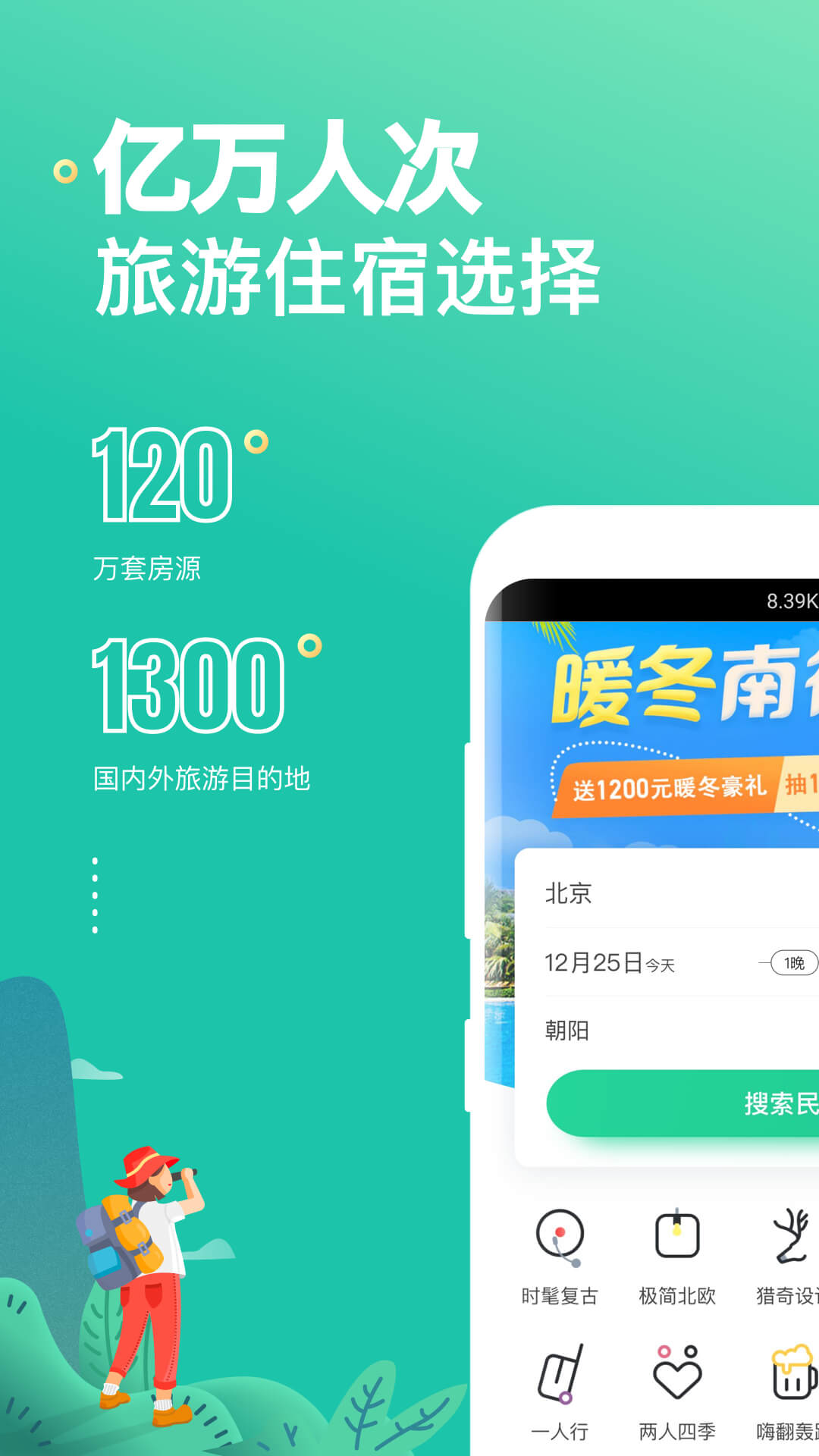 螞蟻短租截圖預(yù)覽