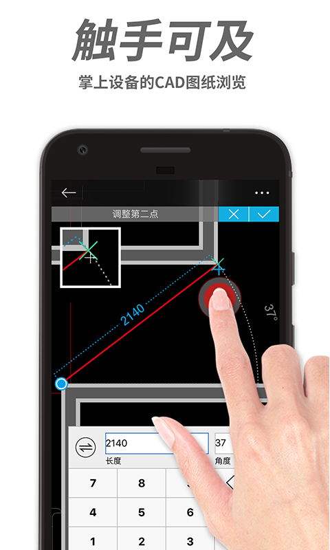 CAD手机看图v2.5.7截图3