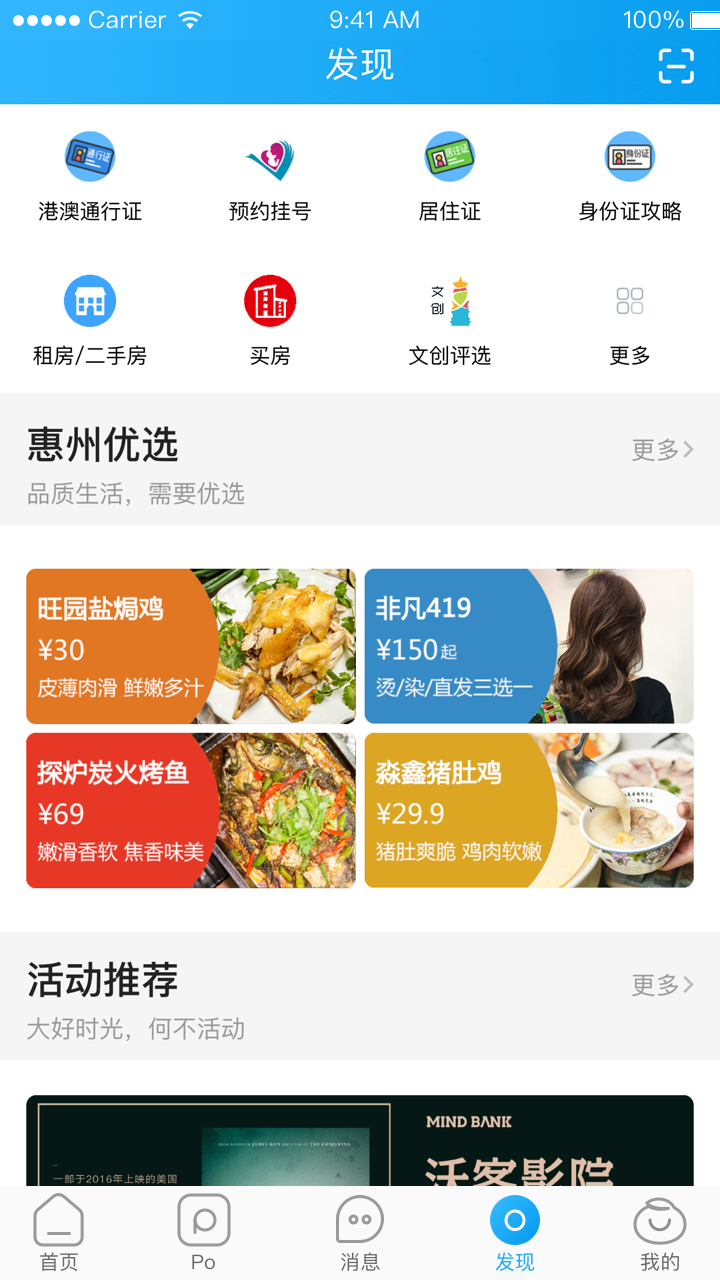 西子圈v4.8.2截图3