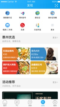 西子圈截圖