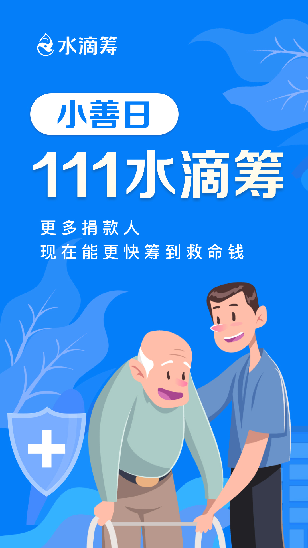 水滴籌截圖預覽
