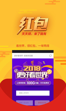 歐朋瀏覽器（紅包版）截圖