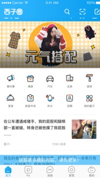 西子圈截圖