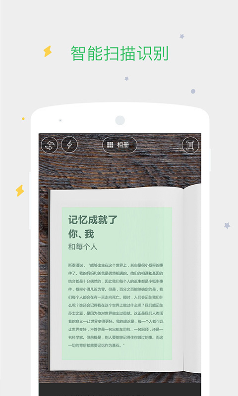 印象笔记2019v10.1.1截图4