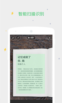 印象笔记2019截图