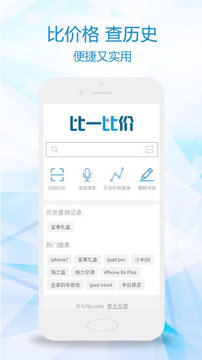 比一比價(jià)截圖