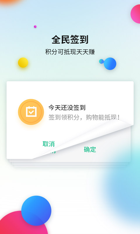 药房网商城医药店v3.2.10截图4