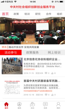 創(chuàng)服通截圖