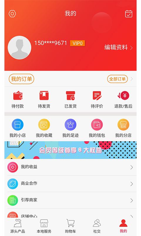 顺势鸟商城截图2