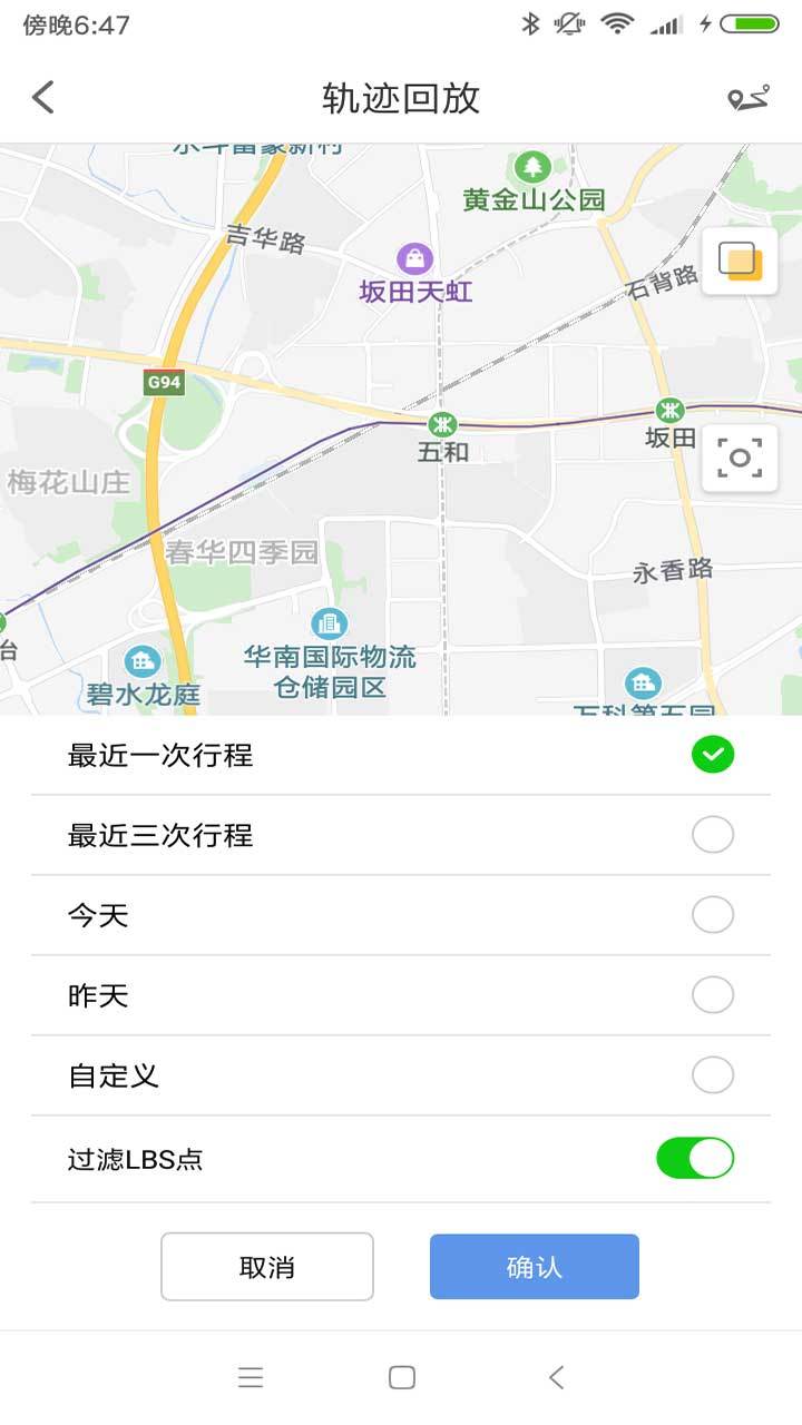 云图知车截图3