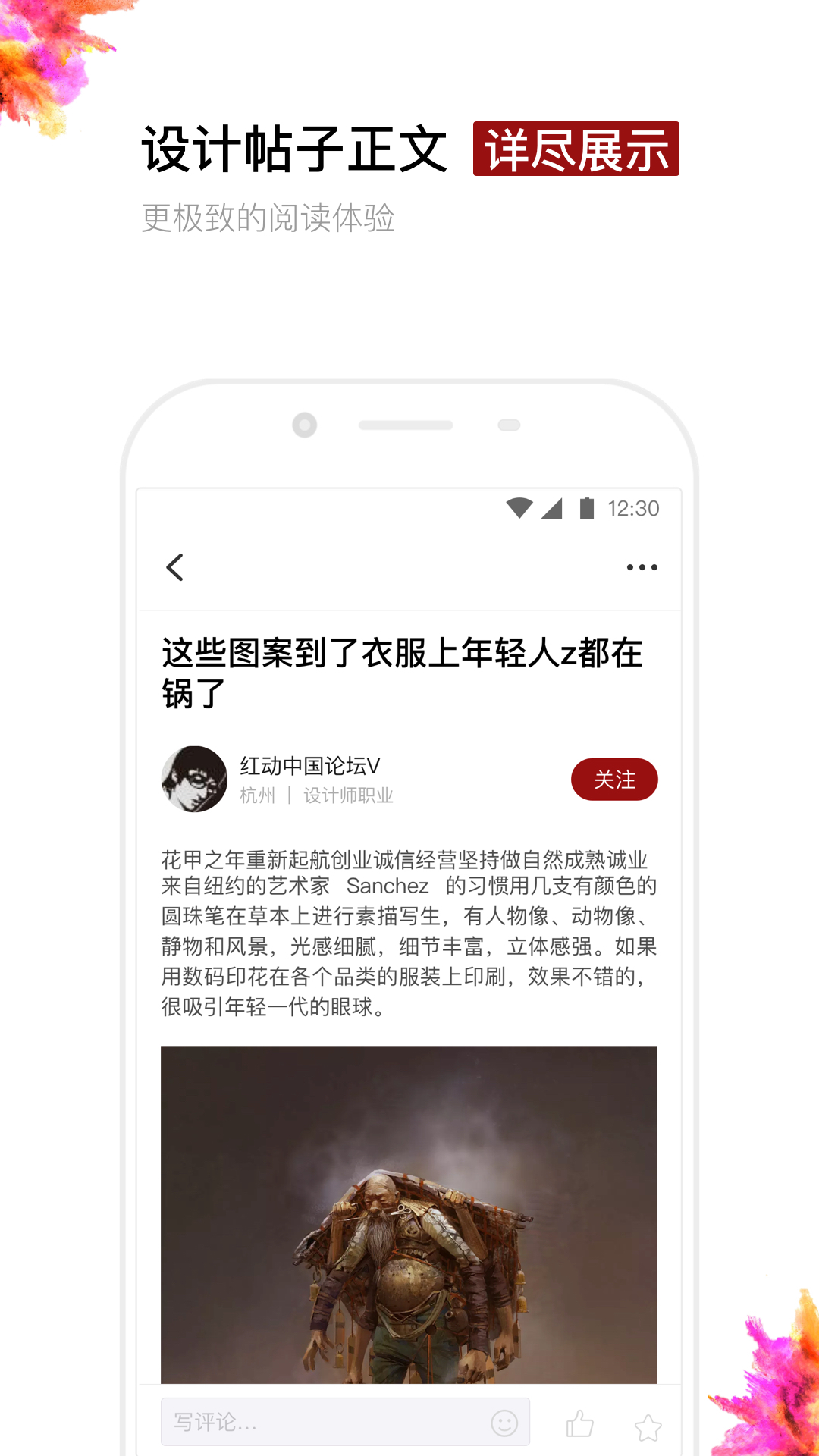 红动论坛截图2