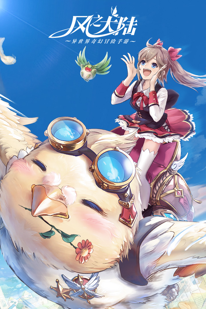 風(fēng)之大陸截圖預(yù)覽