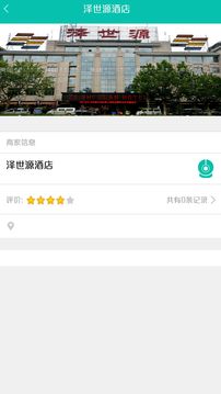 舌尖安全網(wǎng)截圖
