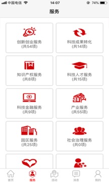 創(chuàng)服通截圖
