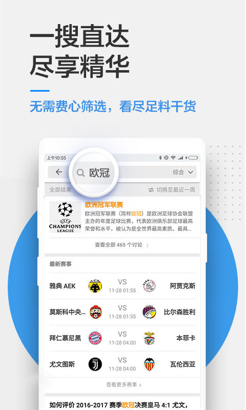 知乎v5.33.1截图5