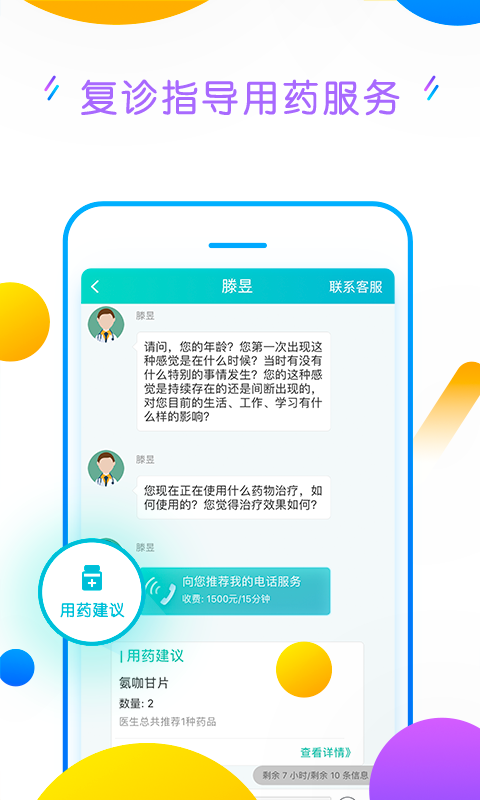 好心情v3.22截图4