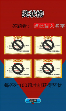 小学数学觅题截图