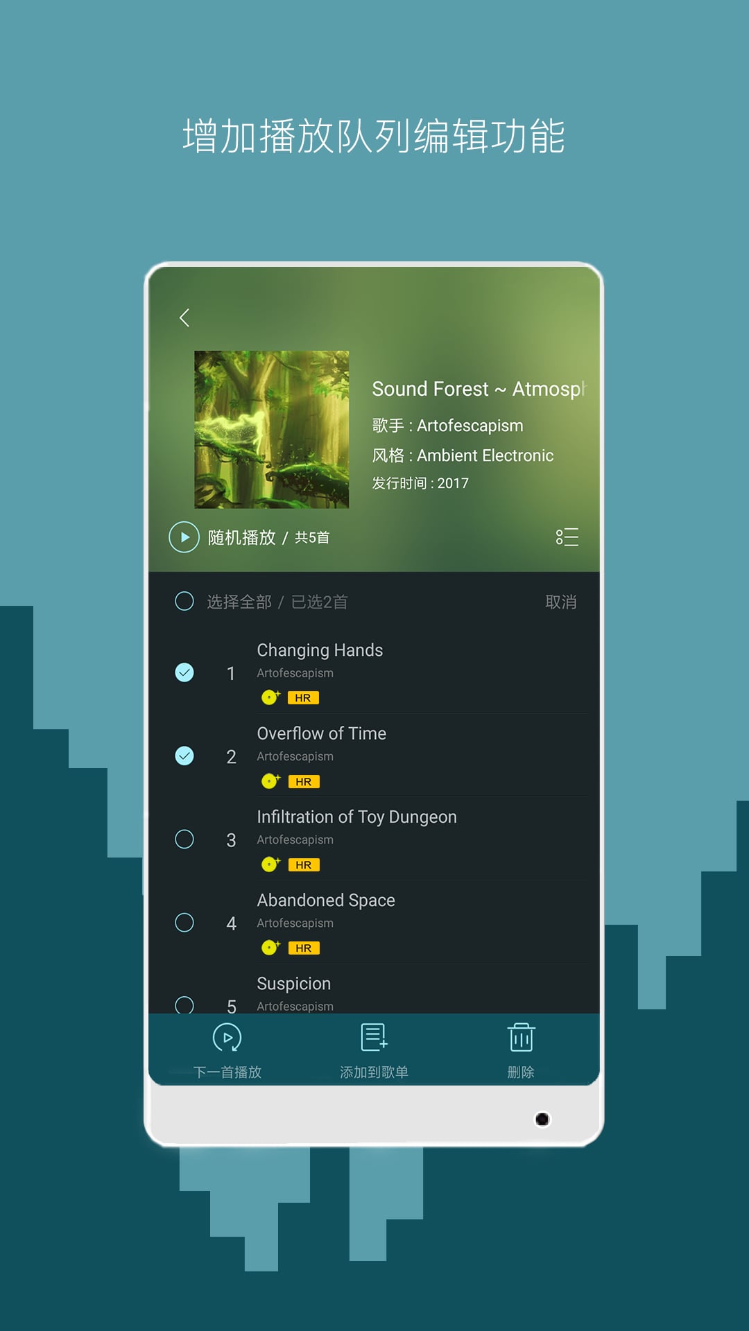 海贝音乐v3.2.0 build 5699截图3