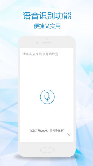 比一比价v2.1.8截图4