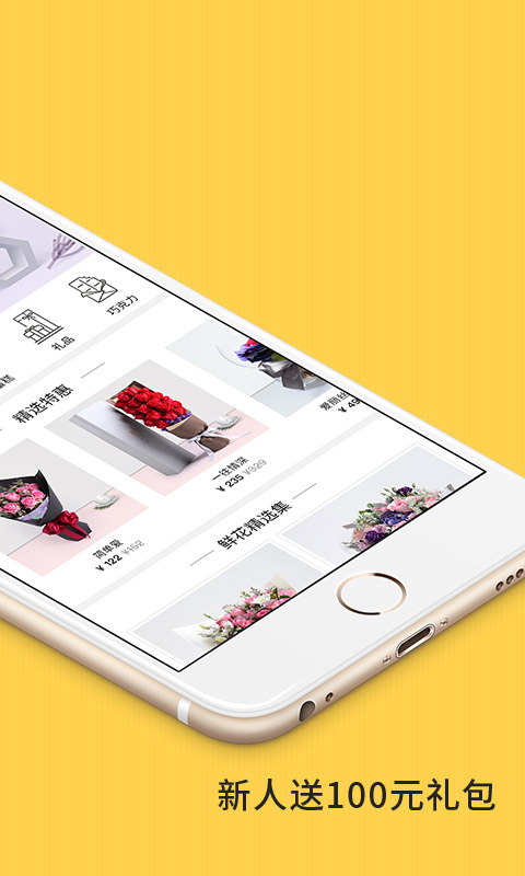 花禮網(wǎng)鮮花速遞截圖預(yù)覽