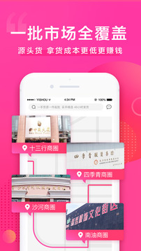 一手服裝批發(fā)網(wǎng)截圖