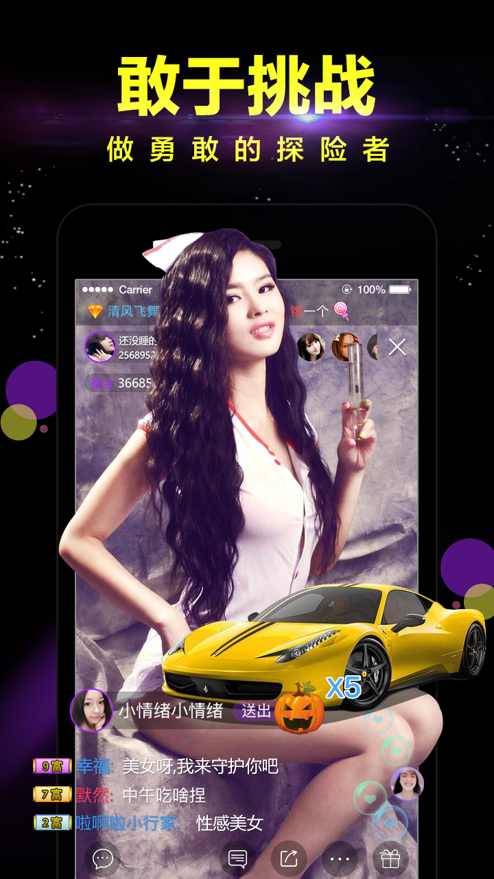 蜜瘋直播截圖預(yù)覽