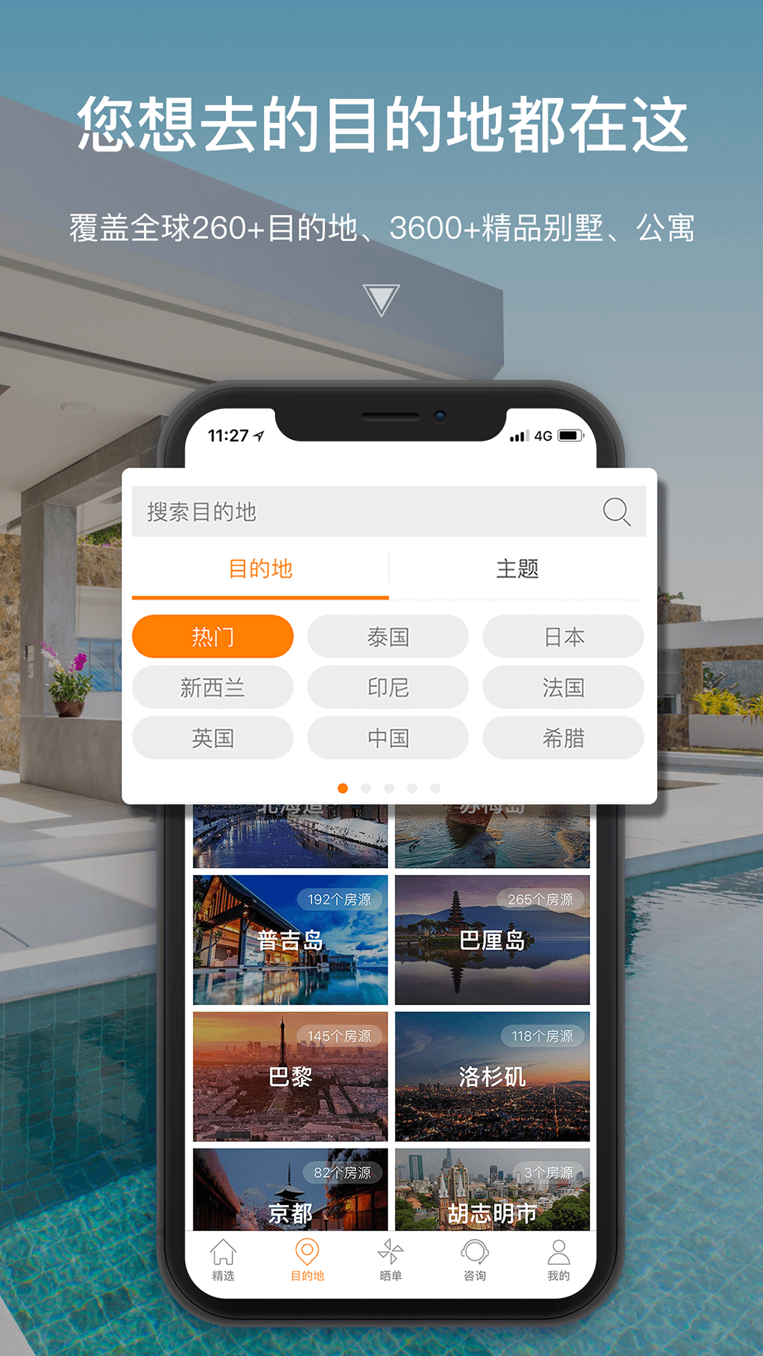 第六感v2.0.3截图5